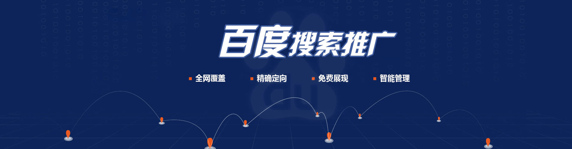 睢县sem代理
